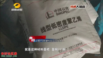 瘋傳地下工廠制造“塑料大米”？《經(jīng)視大調(diào)查》揭秘真相